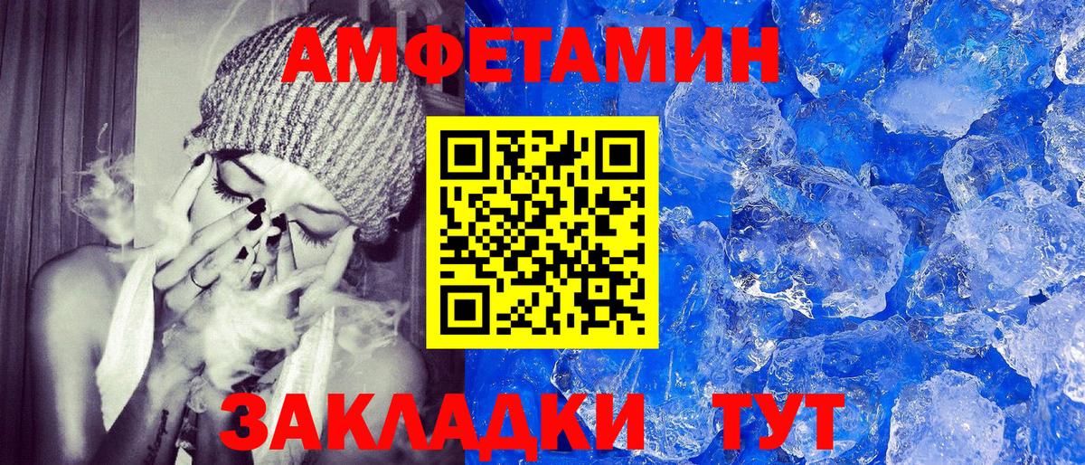 АМФ 97%  Вход с VPN  blacksprut ссылки  Карачаевск  Амфетамин 