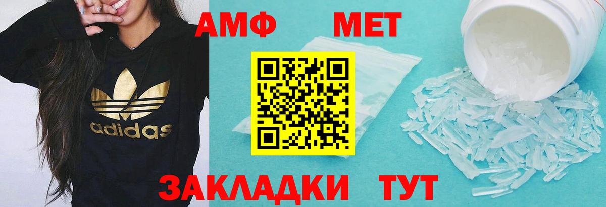АМФЕТАМИН Розовый Карачаевск