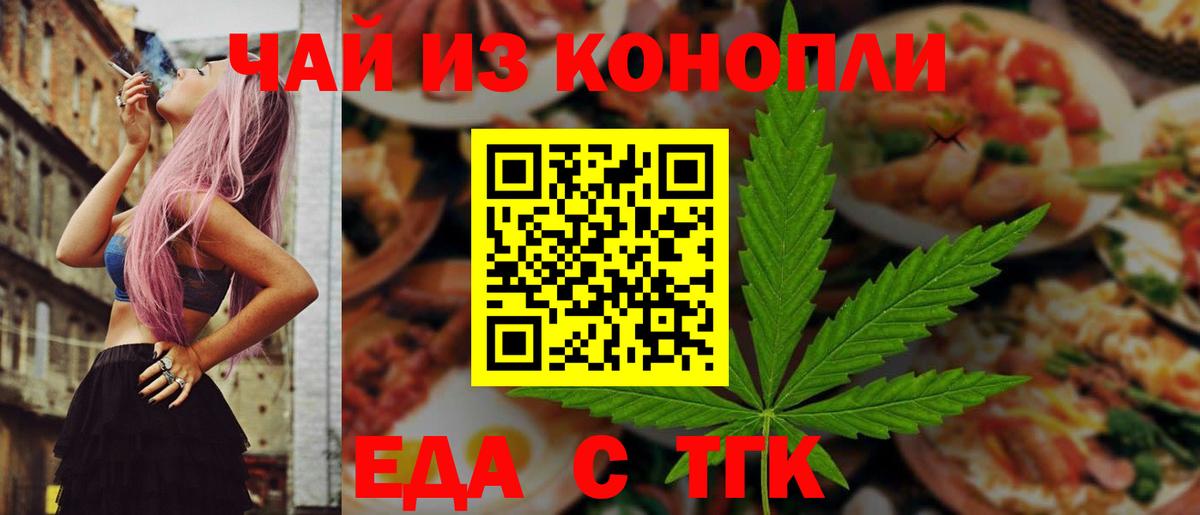 Карачаевск  Печенье с ТГК конопля  Вход с VPN 