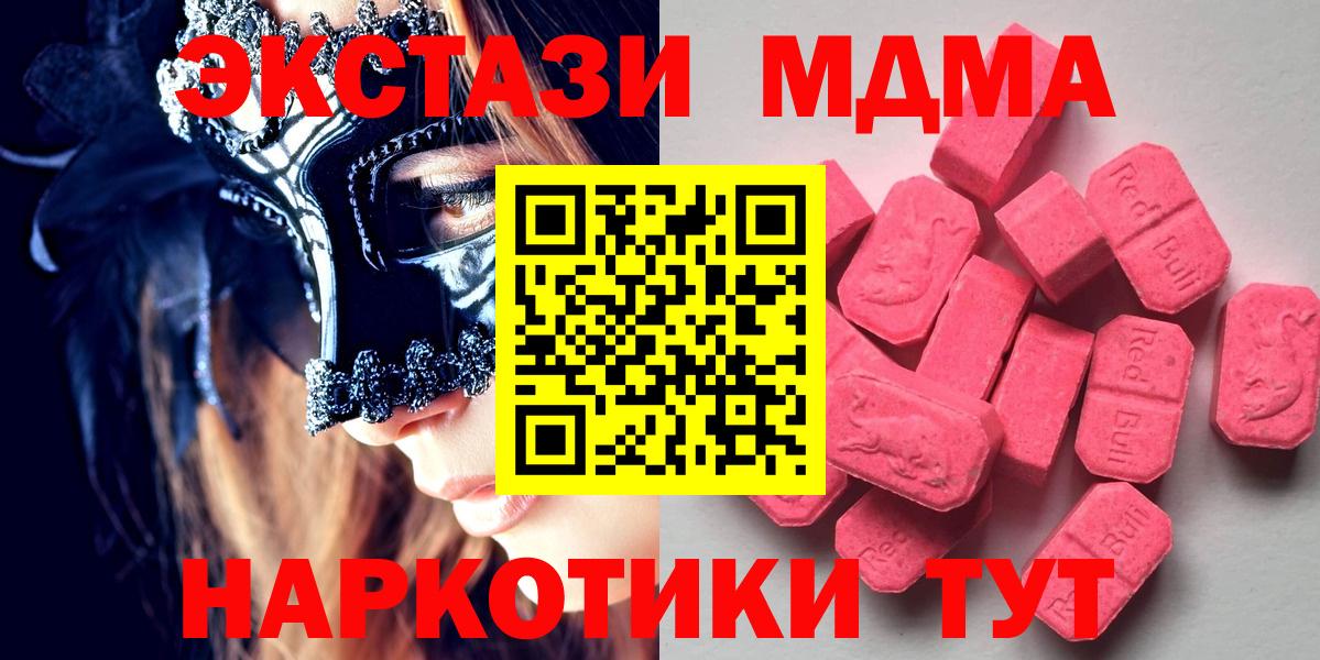 Экстази mix  Ecstasy Cube  ЭКСТАЗИ  Вход с VPN  Карачаевск 