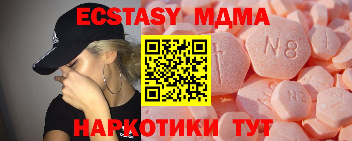 Ecstasy 250 мг Карачаевск