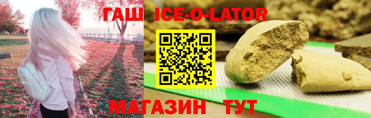 ГАШ Premium Карачаевск