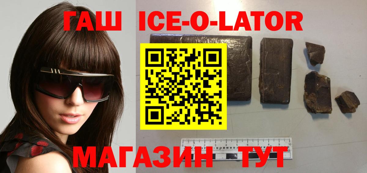 Гашиш  ГАШИШ гарик  Вход с VPN  ГАШ хэш  Карачаевск 