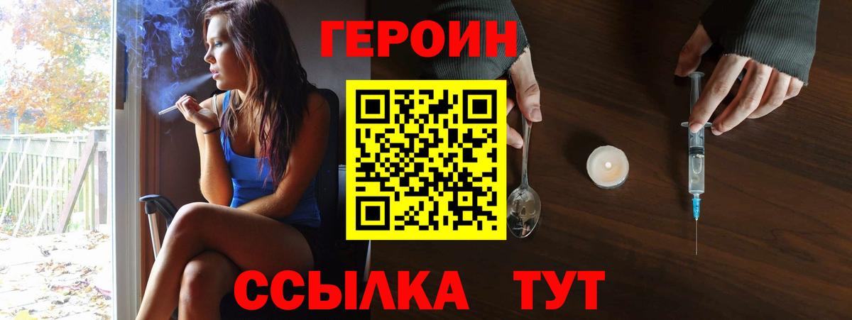 Героин Афган Карачаевск