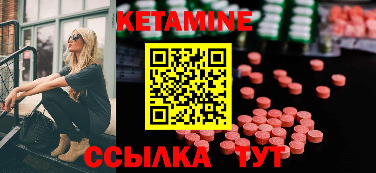 Кетамин ketamine  гидра сайт  Карачаевск  КЕТАМИН VHQ  Вход с VPN 