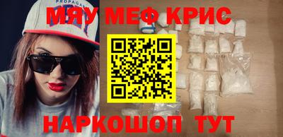 мефедрон мука Комсомольск-на-Амуре