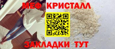 мефедрон мука Комсомольск-на-Амуре