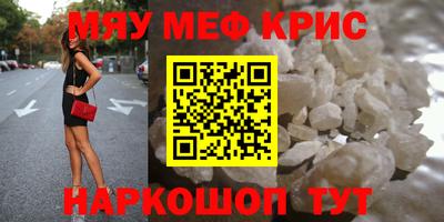 мефедрон мука Комсомольск-на-Амуре