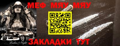 мефедрон мука Комсомольск-на-Амуре