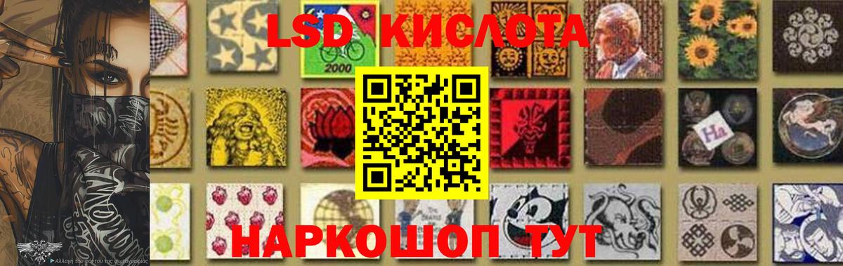LSD-25 экстази кислота  Вход с VPN  Карачаевск  LSD-25 экстази кислота 