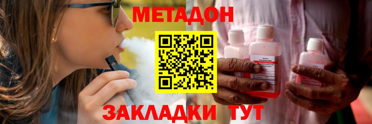 Метадон VHQ Карачаевск